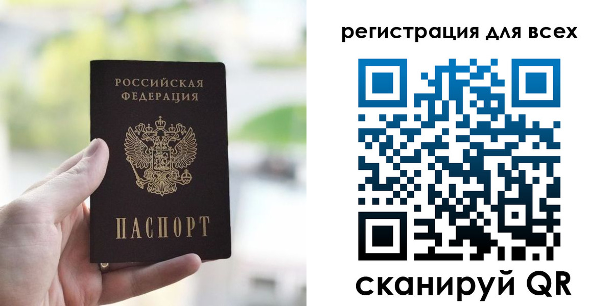 временная регистрация купить в Каменск-Уральске