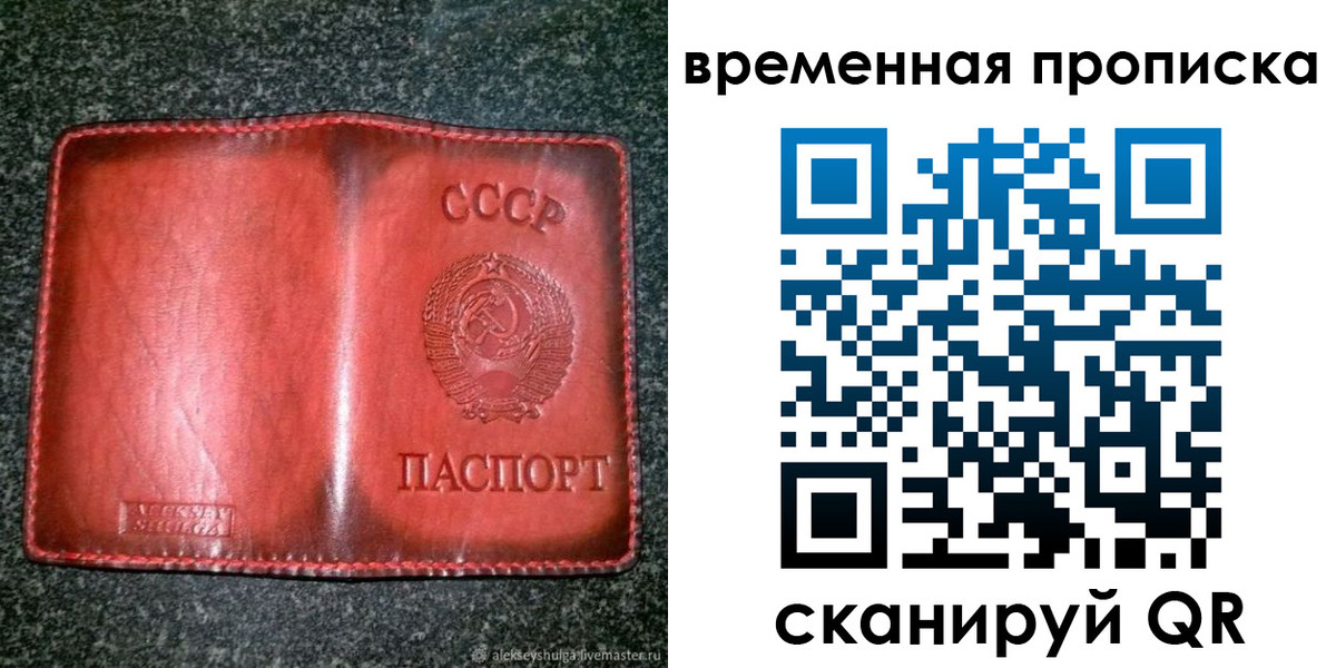 временная регистрация в квартире в Каменск-Уральске