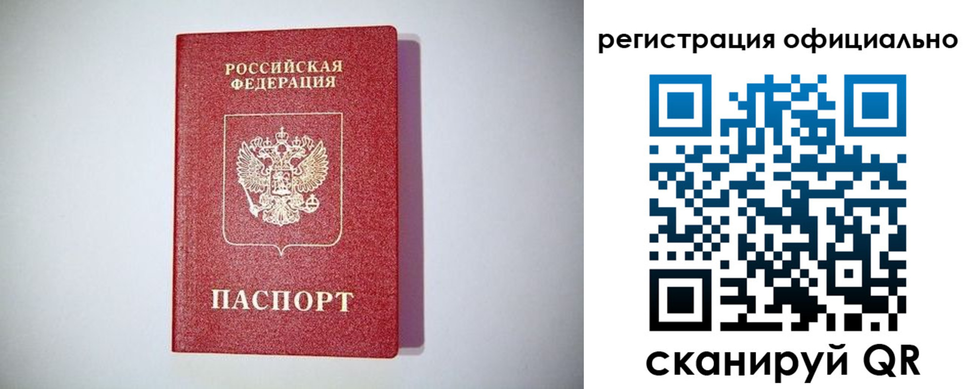 прописка ребенка в Каменск-Уральске